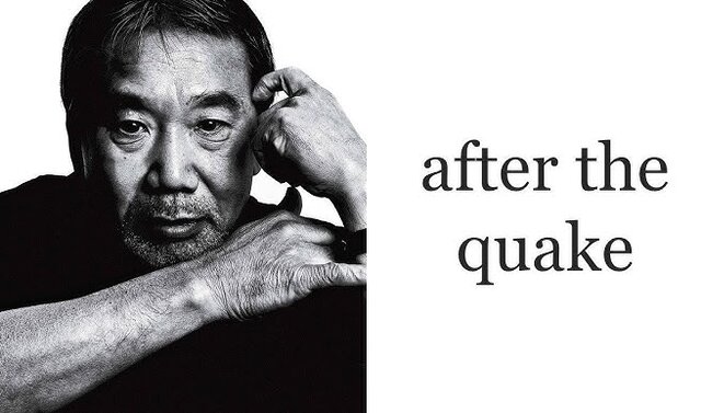 «پس از زلزله» هاروکی موراکامی به سینما رسید