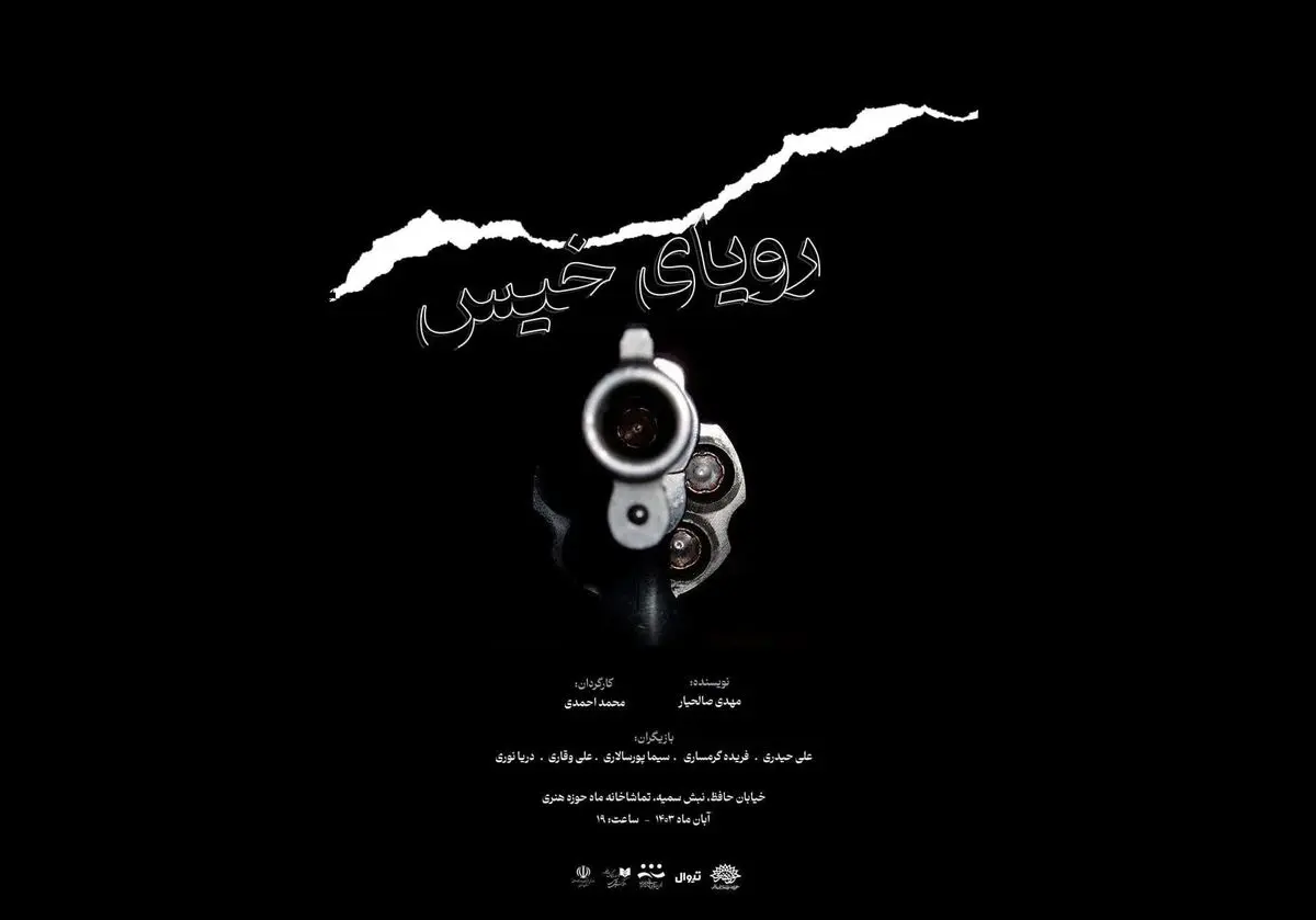 تماشاخانه‌های حوزه هنری میزبان دو نمایش جدید