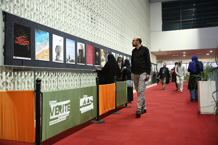 «چارسو» میزبان جشنواره سینما حقیقت شد