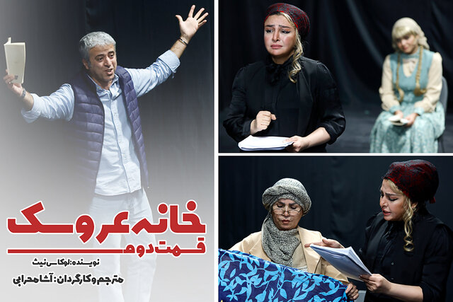 مه لقا باقری، ایوب آقاخانی و... در یک تئاتر مه لقا باقری، ایوب آقاخانی و... در یک تئاتر