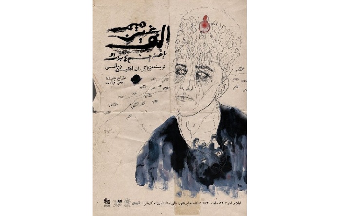 ادای دینی به علی رفیعی و «چشمهایش» ادای دینی به علی رفیعی و «چشمهایش»