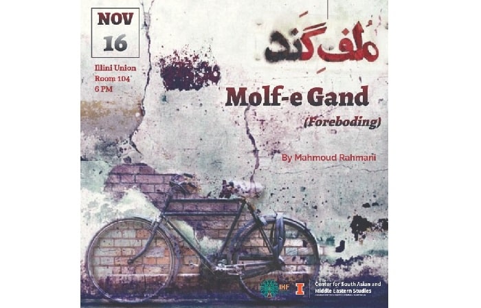 مستند «ملف گند» در آمریکا