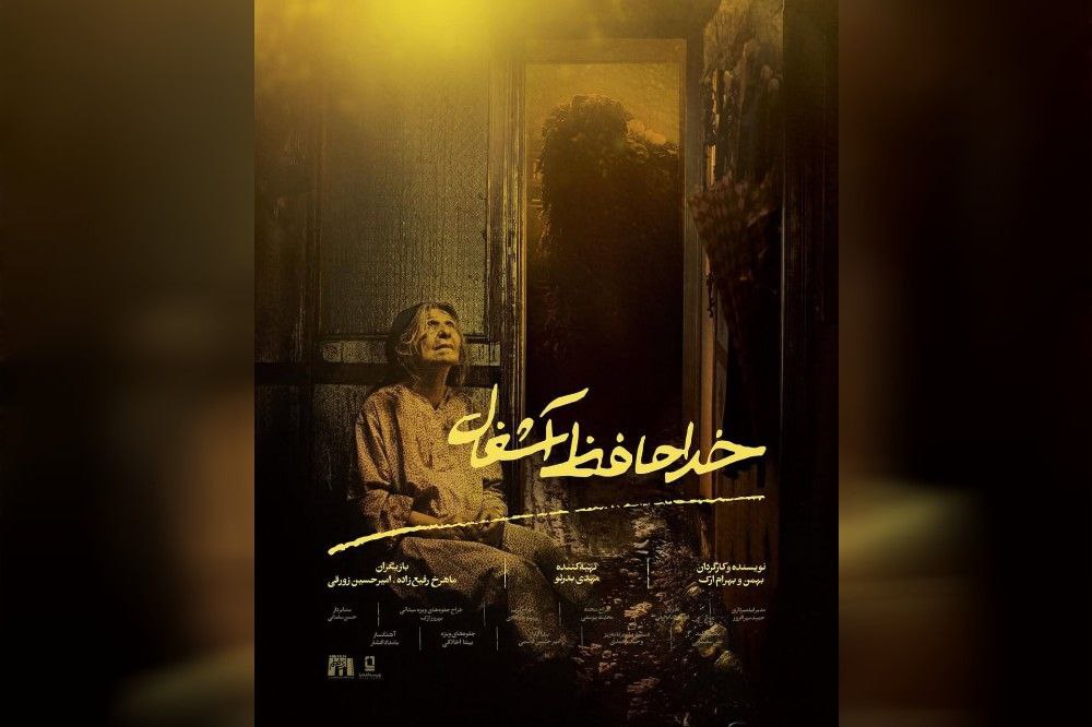 ۱۵ فیلم مهم جشنواره کوتاه تهران ۱۵ فیلم مهم جشنواره کوتاه تهران