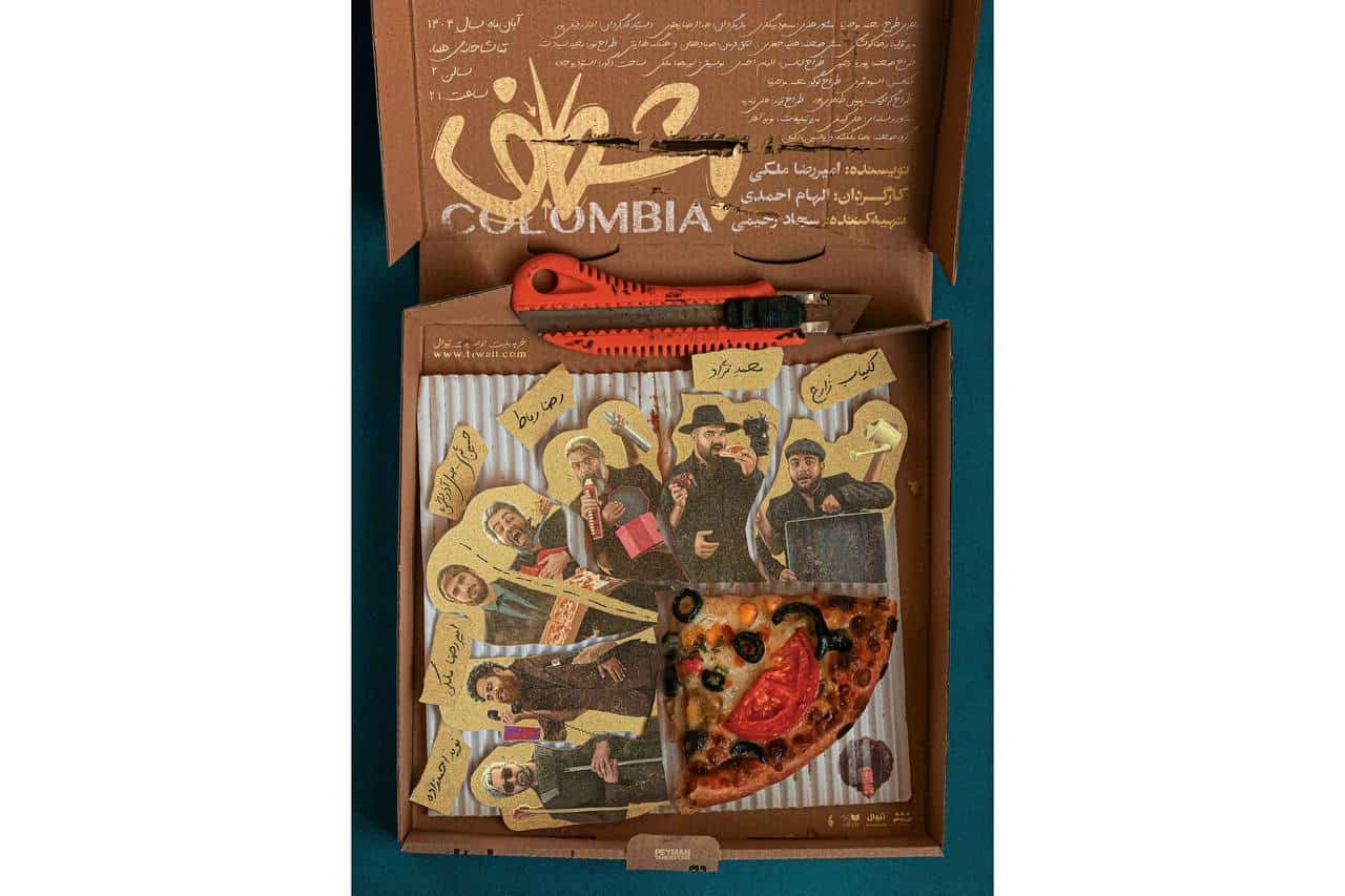 «بشکاف» در تماشاخانه هما به هفته پایانی رسید؛ روایتی گروتسک و کمدی از یک استخر متروکه «بشکاف» در تماشاخانه هما به هفته پایانی رسید؛ روایتی گروتسک و کمدی از یک استخر متروکه