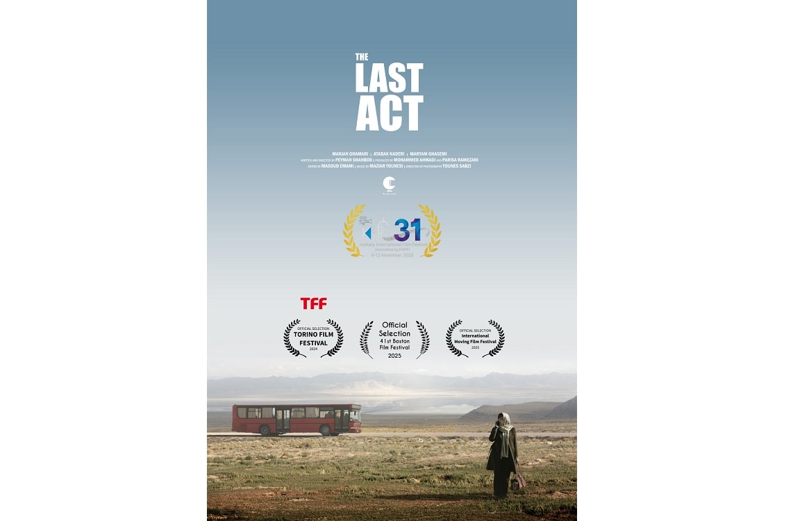 فیلم سینمایی «پلان آخر بازی» به جشنواره بینالمللی کلکته هند راه یافت فیلم سینمایی «پلان آخر بازی» به جشنواره بینالمللی کلکته هند راه یافت