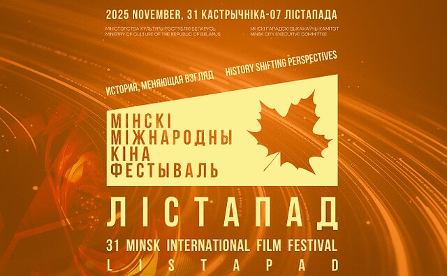 حضور پرشمار سینمای ایران در جشنواره «لیستاپاد» بلاروس؛ «ناتوردشت» در بخش مسابقه اصلی حضور پرشمار سینمای ایران در جشنواره «لیستاپاد» بلاروس؛ «ناتوردشت» در بخش مسابقه اصلی