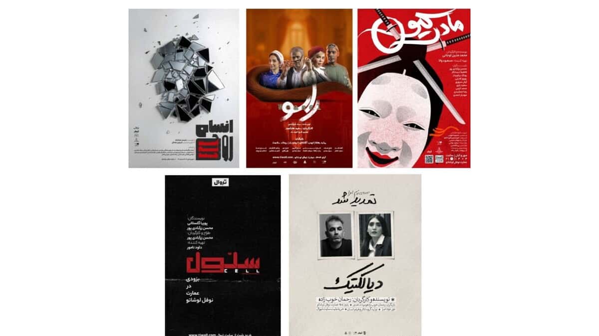  پنج نمایش جدید در عمارت نوفل لوشاتو؛ «راسو» با بهاره رهنما و ایوب آقاخانی روی صحنه