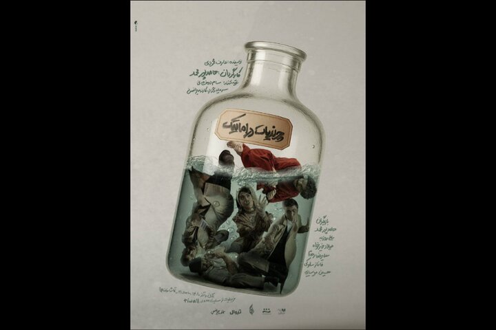 نمایش «چرندیات دراماتیک» با تهیهکنندگی سام درخشانی روی صحنه میرود نمایش «چرندیات دراماتیک» با تهیهکنندگی سام درخشانی روی صحنه میرود