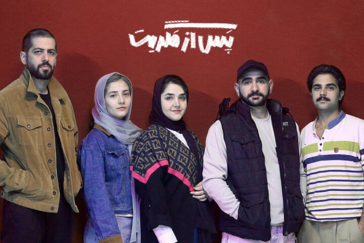 معرفی بازیگران «پس از مگریت»