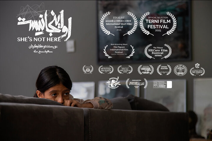 فیلم کوتاه «او اینجا نیست» راهی ۲ جشنواره ترنی و آکوردی ایتالیا شد