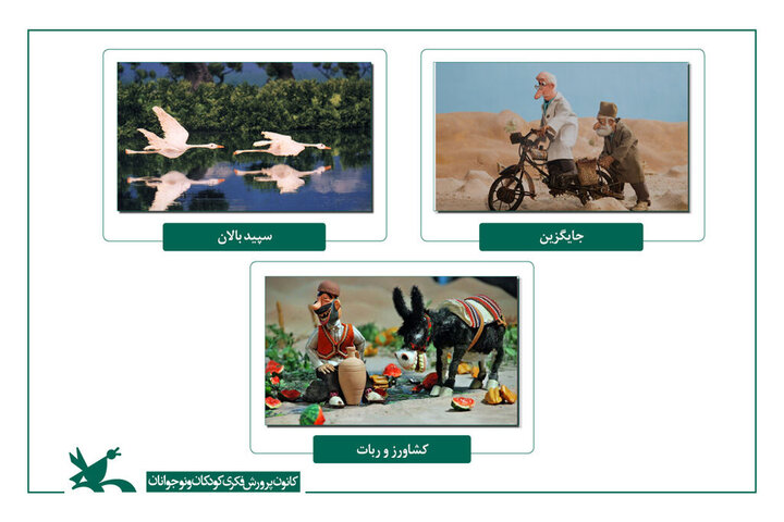 انیمیشن «شتر و آسیابان» در جشنواره مؤلف رباط مراکش به نمایش درمی‌آید