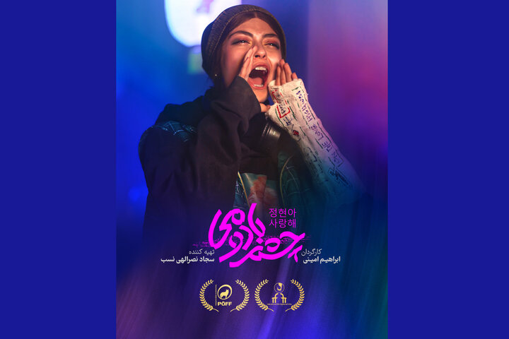 فیلم «چشم بادومی» در جشنواره رده الف تالین و رقابت جایزه صلح گاندی فیلم «چشم بادومی» در جشنواره رده الف تالین و رقابت جایزه صلح گاندی