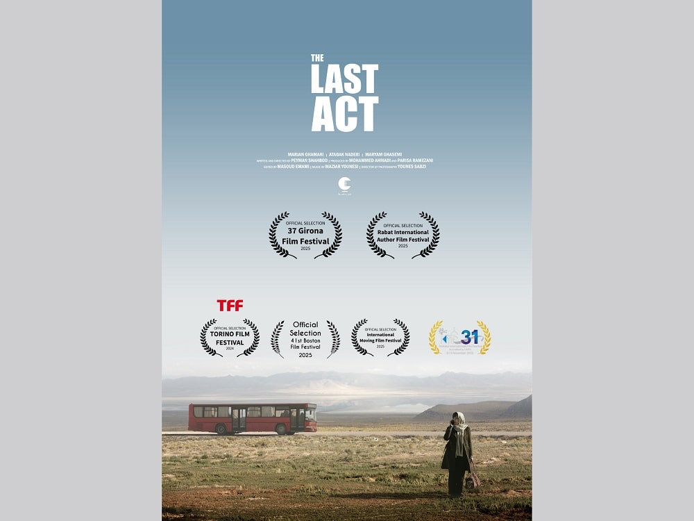 فیلم سینمایی «پلان آخر بازی» به دو جشنواره خیرونا و رباط راه یافت فیلم سینمایی «پلان آخر بازی» به دو جشنواره خیرونا و رباط راه یافت