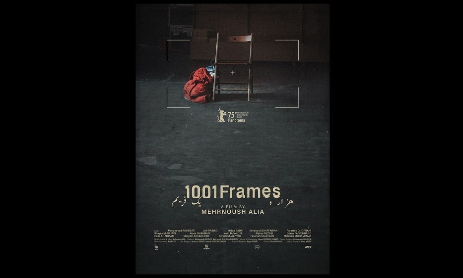 «هزار و یک فریم» برنده دو جایزه از جشنواره تسالونیکی یونان شد