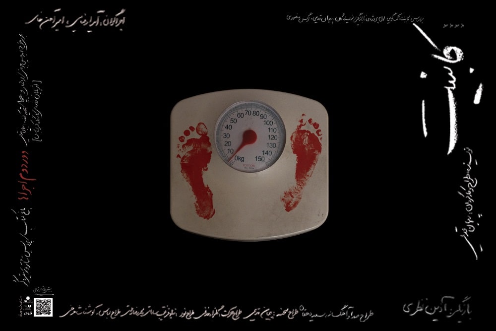 دور دوم اجرای «کابینت» در پردیس تئاتر و موسیقی دِکُر