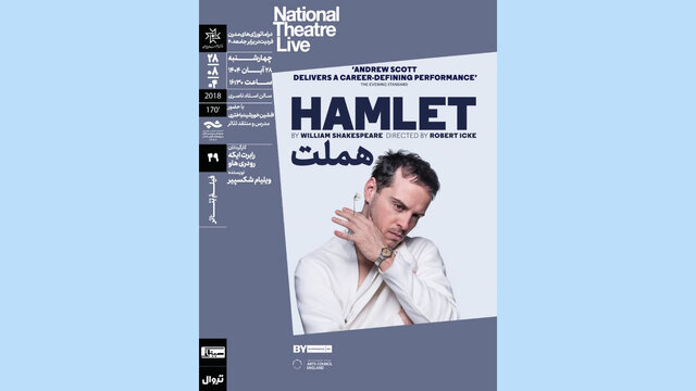 نمایش فیلم‌تئاتر «هملت» با بازی اندرو اسکات / نقد و بررسی در خانه هنرمندان