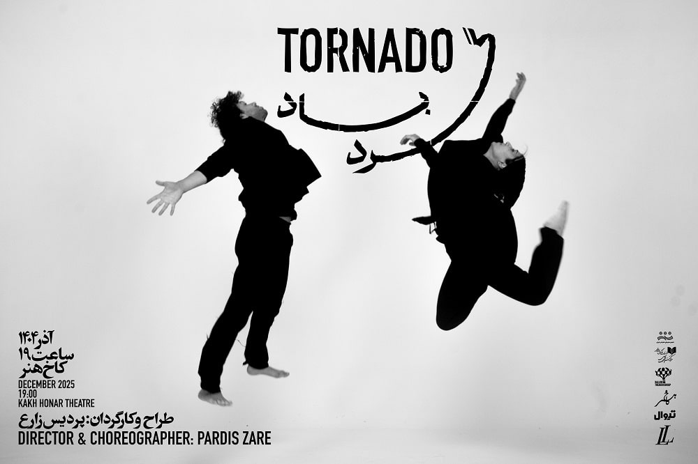 نمایش فیزیکال «گردباد» در کاخ هنر