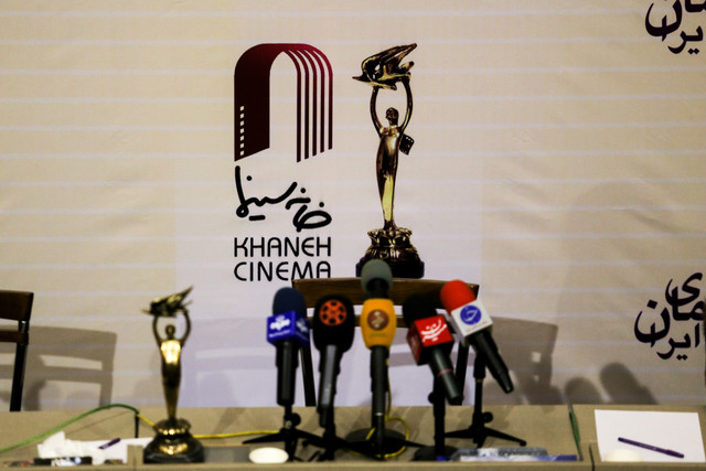 جشن خانه سینما پس از ۵ سال بازمی‌گردد