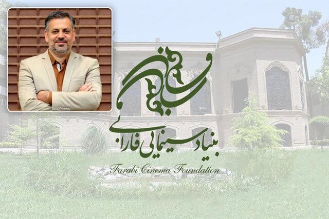 سرپرست بنیاد سینمایی فارابی منصوب شد