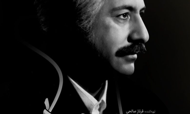 مستند «رویای فرهاد» در خانه هنرمندان