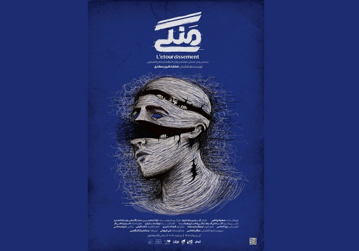 درباره نمایش «منگی» به کارگردانی محمدامین سعدی؛ نشخوارهای ذهنی یک وسواسی