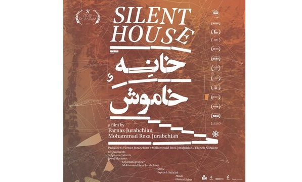 «خانه خاموش» برنده ستاره اسکام شد