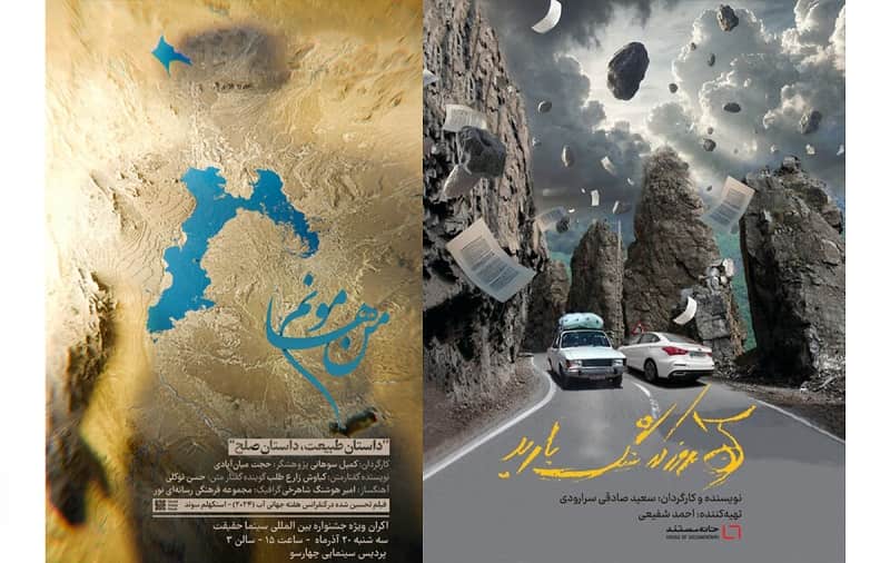 روایتی از ریزش کوه تا ماجرای «تالاب هامون»