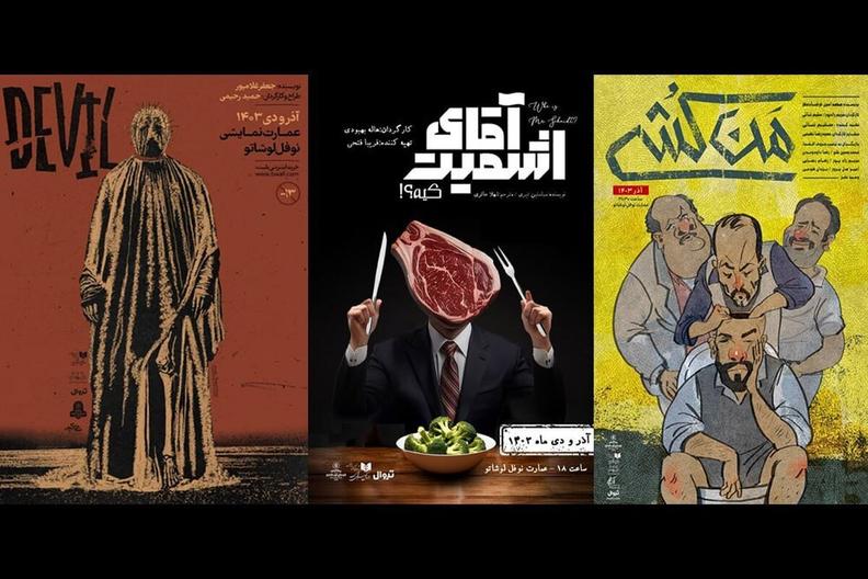 معرفی نمایشهای جدید عمارت نوفللوشاتو معرفی نمایشهای جدید عمارت نوفللوشاتو
