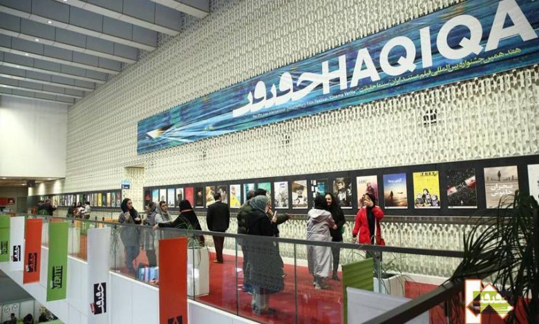 کدام مستندها از نگاه تماشاگران «سینماحقیقت» بهترین بود؟