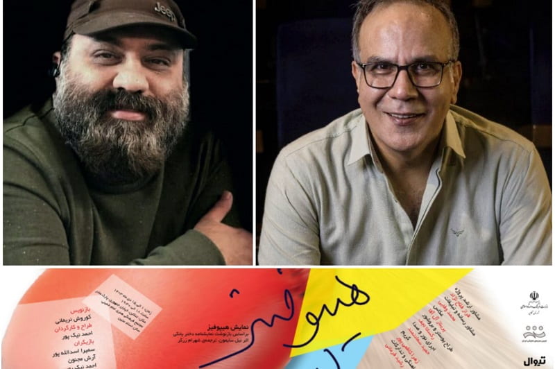 «کوروش نریمانی» «هیپوفیز» را افتتاح می‌کند