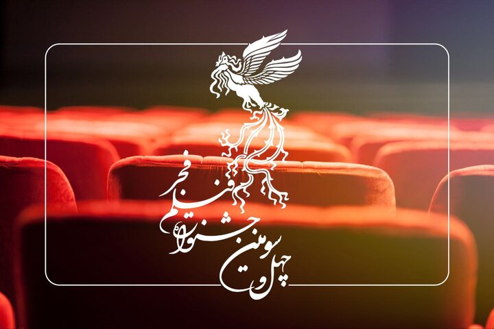 اینفوگرافیک- نامزدهای چهل‌وسومین جشنواره فیلم فجر	