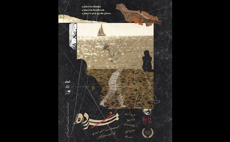 «مرد مُرده»؛ اولین تجربه نویسندگی و کارگردانی حسین میرزایی روی صحنه تئاتر لبخند