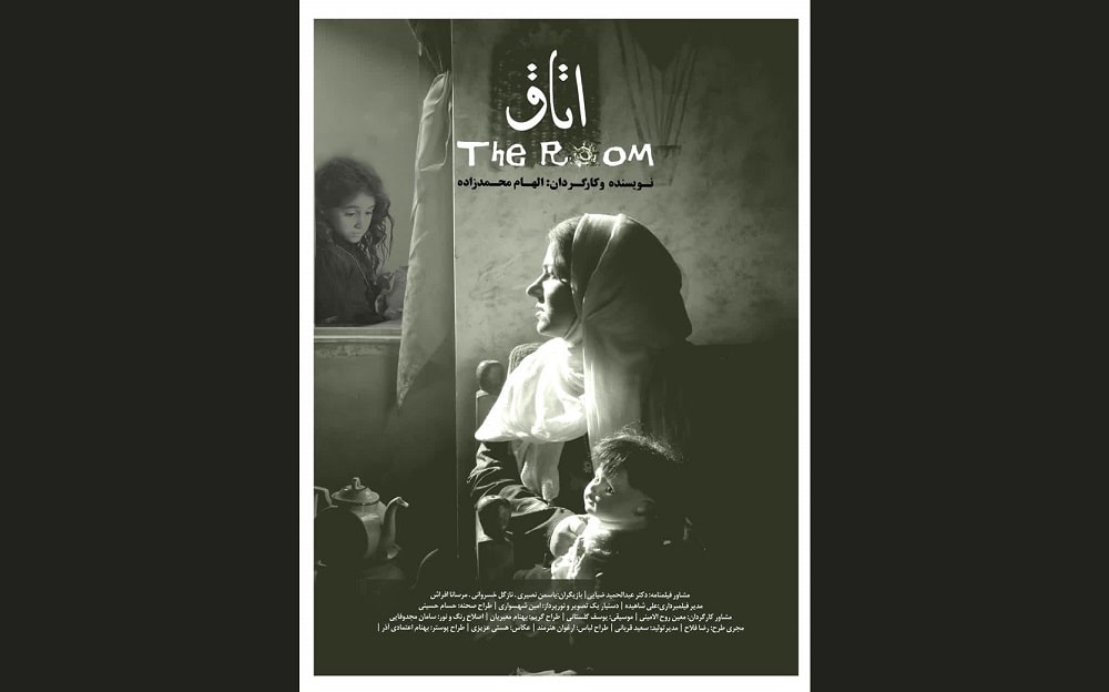 فیلم کوتاه «اتاق» در اولین حضور جهانی راهی جشنواره وان شات اسپانیا شد فیلم کوتاه «اتاق» در اولین حضور جهانی راهی جشنواره وان شات اسپانیا شد