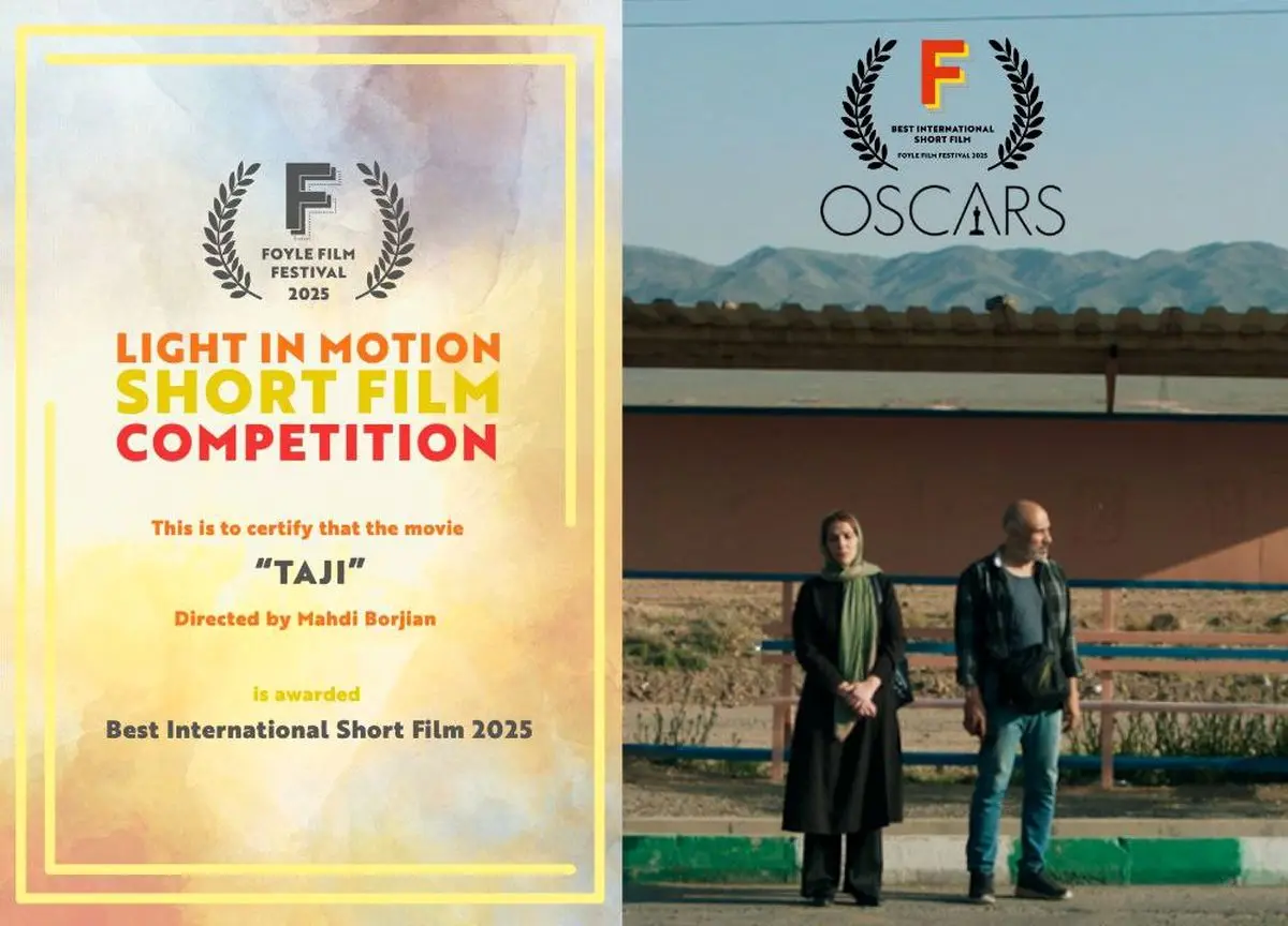 فیلم کوتاه «تاجی» برنده فویل ایرلند؛ معرفی نماینده اسکار ۲۰۲۷ از ایران