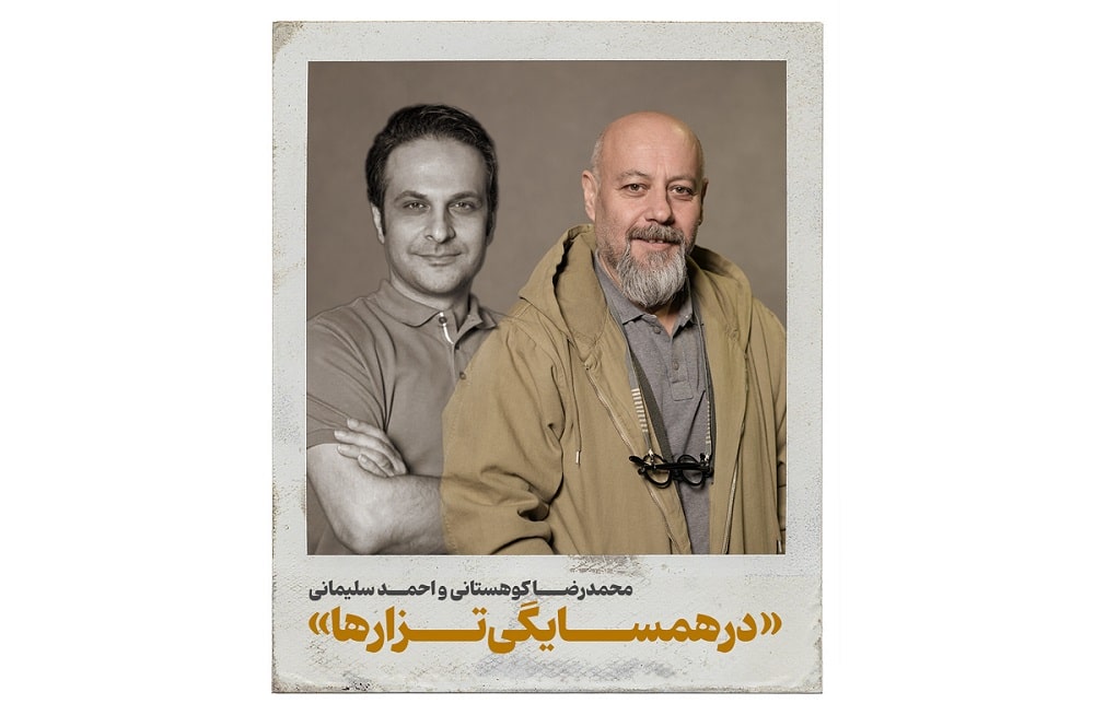 بازگشت احمد سلیمانی به صحنه پس از ۶ سال؛ اجرای «در همسایگی تزارها» نوشته محمدرضا کوهستانی بازگشت احمد سلیمانی به صحنه پس از ۶ سال؛ اجرای «در همسایگی تزارها» نوشته محمدرضا کوهستانی