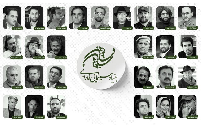 اعلام فهرست حمایتی فارابی؛ حضور فرمانآرا، مجیدی، میلانی و حاتمیکیا در لیست ۱۵ فیلم جدید اعلام فهرست حمایتی فارابی؛ حضور فرمانآرا، مجیدی، میلانی و حاتمیکیا در لیست ۱۵ فیلم جدید