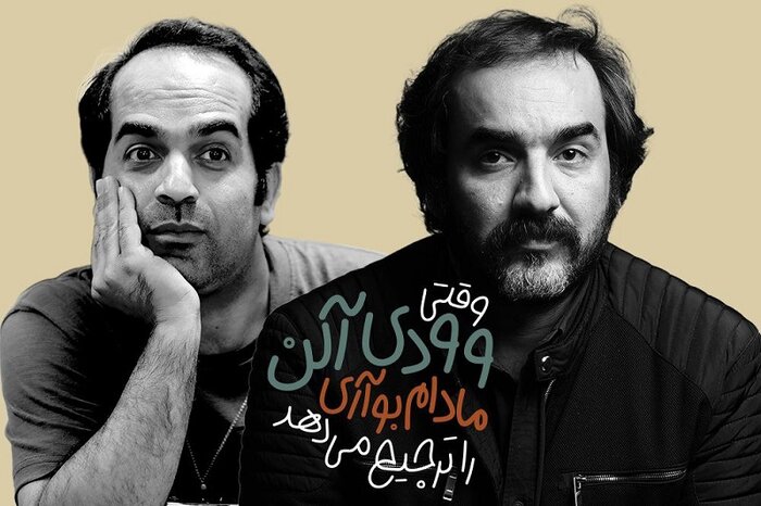 «وقتی وودی آلن، مادام بوآری را ترجیح می‌دهد»؛ نمایشنامه‌ای از سجاد افشاریان به کارگردانی ایمان دبیری