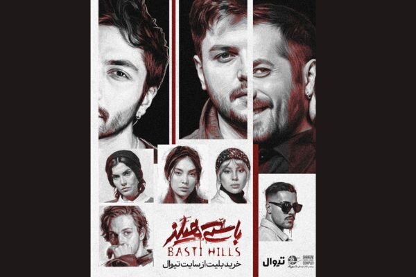 «باستی هیلز» روی صحنه؛ روایت قتل یک آقازاده با بازی دارا حیایی و کیسان دیباج «باستی هیلز» روی صحنه؛ روایت قتل یک آقازاده با بازی دارا حیایی و کیسان دیباج