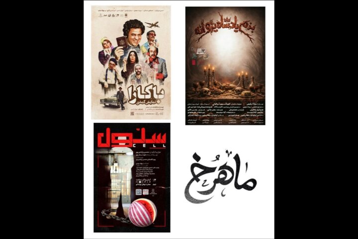 میزبانی عمارت نوفل‌لوشاتو از «بزم پادشاه پروانه» و اجرای ویژه «سلول» در شب یلدا