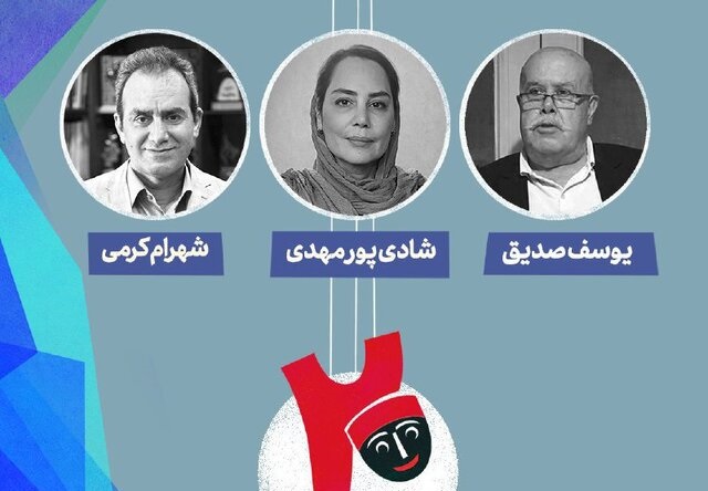هیات داوران بخش نمایشنامه‌نویسی جشنواره عروسکی معرفی شد