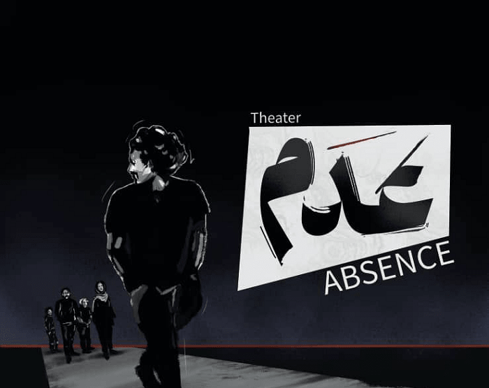 «عدم» در پردیس تئاتر شهرزاد