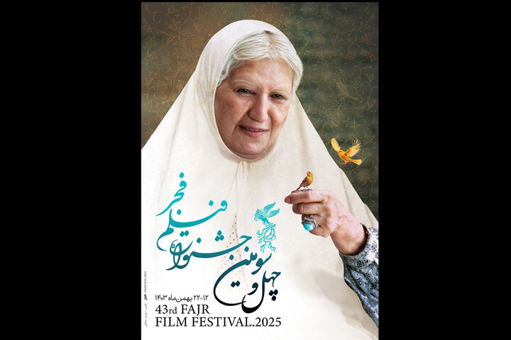 پوستر چهل و سومین جشنواره فیلم فجر؛ تکرار ملال‌آور یا اوج‌گیری ناکام؟