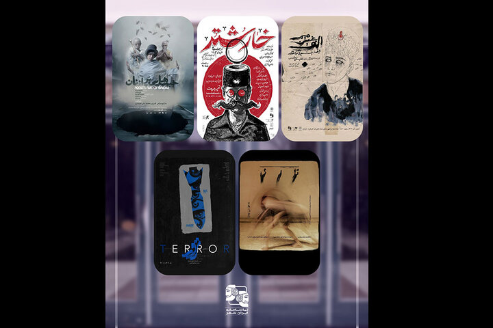 سهم تماشاخانه ایرانشهر از آثار مرور تئاتر ایران چقدر است؟