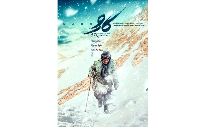 «کارو» با مریلا زارعی به اکران آنلاین می‌آید