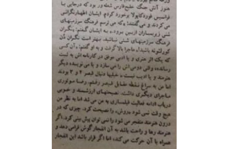 ماجرای برخورد کیمیایی با کاپولا و انتقاد کیمیایی از ساخت ادامه پدرخوانده توسط کاپولا