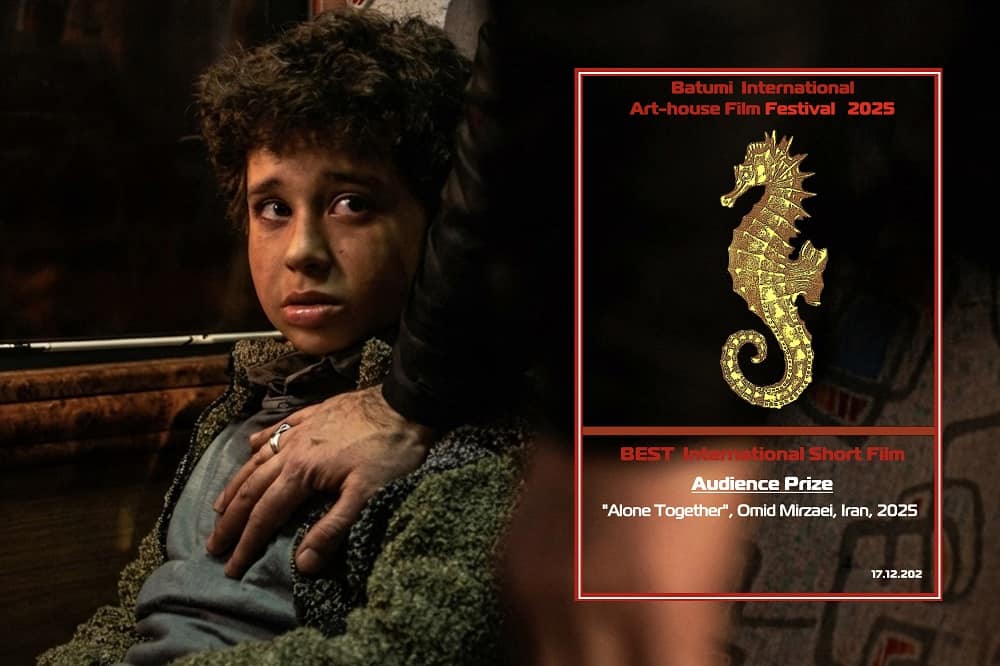 جایزه جشنواره باتومی به فیلم کوتاه «تنها کنار هم»
