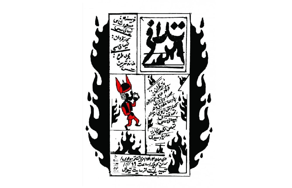 «تلافی» به تئاتر مولوی رسید؛ روایت چالش‌های یک نویسنده با شخصیت‌های تاریخی