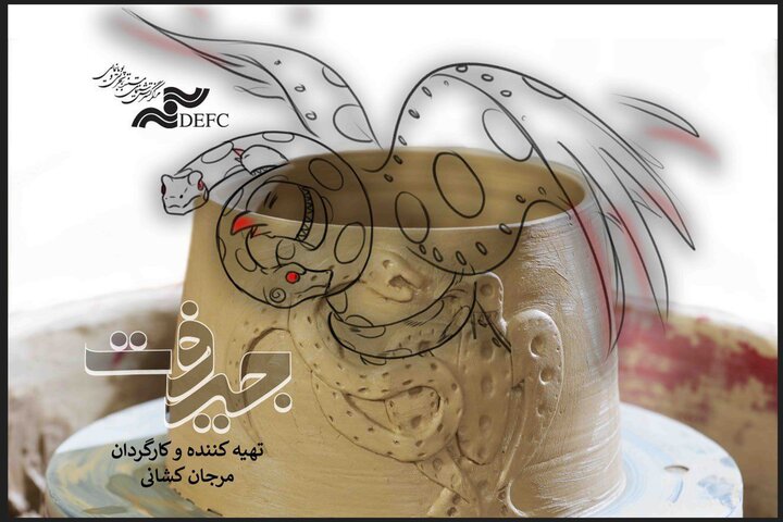 «جیرفت» به ایتالیا سفر میکند «جیرفت» به ایتالیا سفر میکند