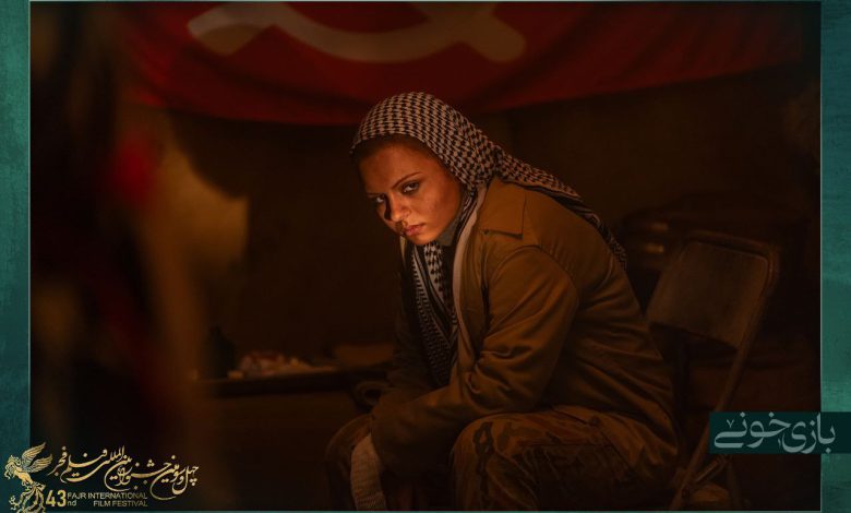 تیزر فیلم سینمایی «بازی خونی»