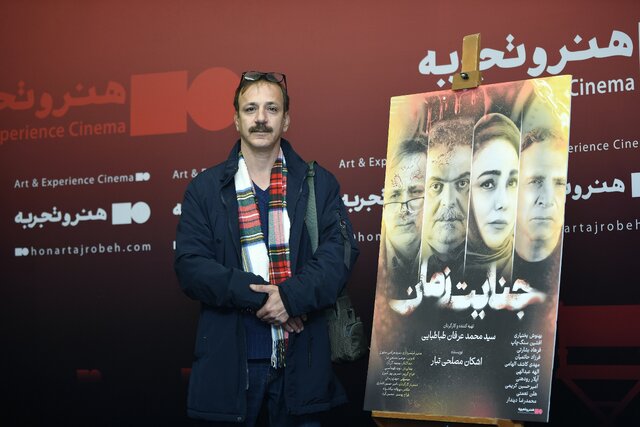 آغاز اکران فیلمی در ژانر پلیسی در هنرو تجربه 